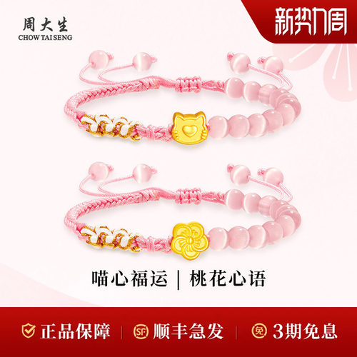 三生三世，锦上添花