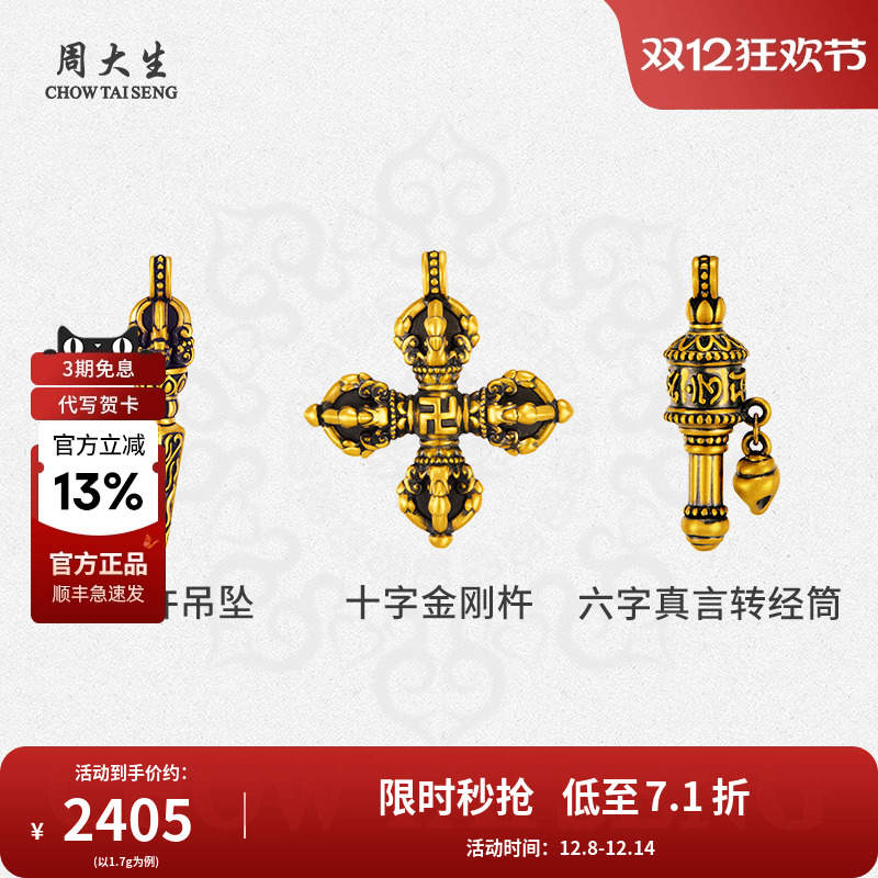 虔诚守护，酷炫潮流，承载美好