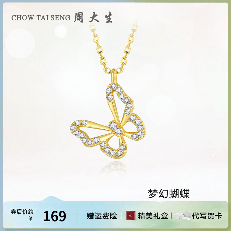 周大生银项链小闪蝶镂空蝴蝶结项链送女友老婆情人节七夕礼物