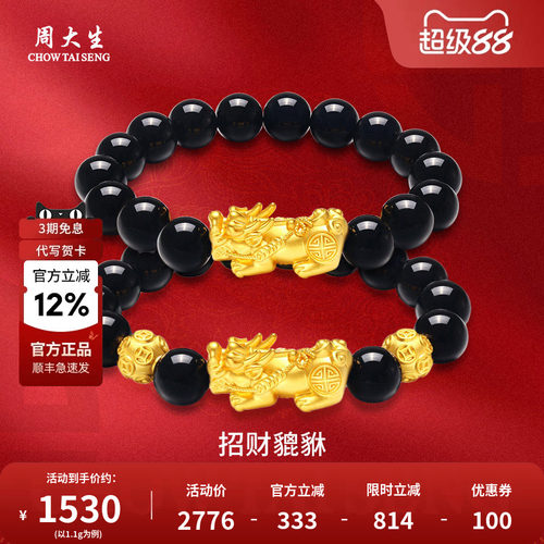 招财貔貅，四方聚福