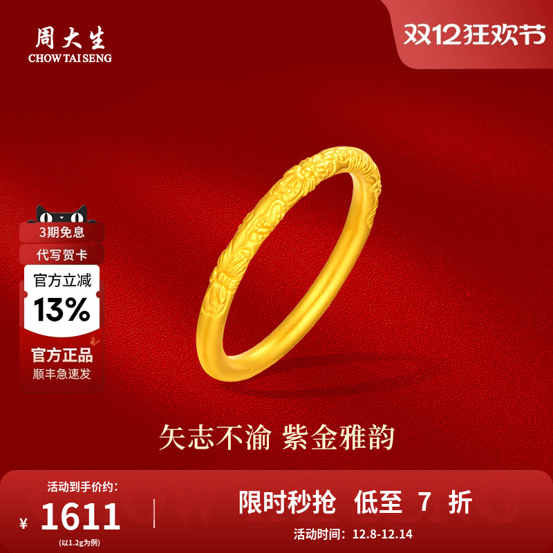 矢志不渝，紫金雅韵