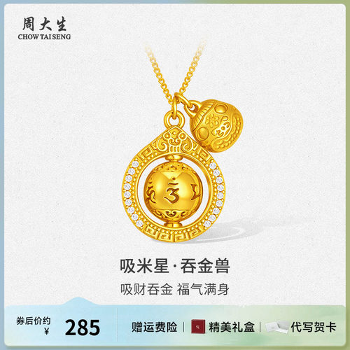 周大生银饰银项链银吞金兽有求必应项链送女友老婆妈妈母亲节礼物
