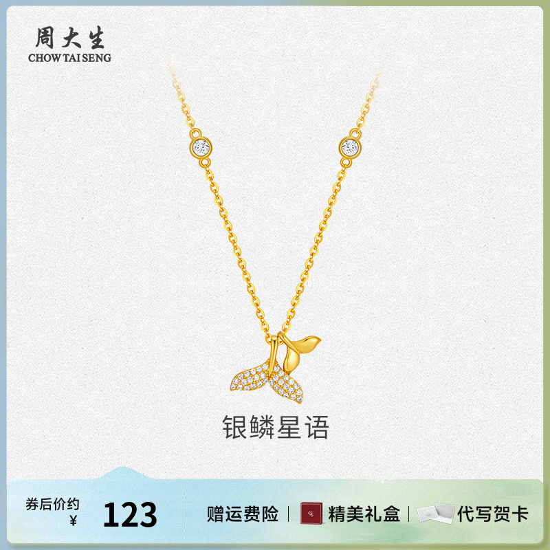 周大生银饰双鱼尾锆石项链