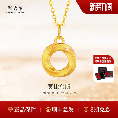 全网人气爆款，莫比乌斯，爱无止境