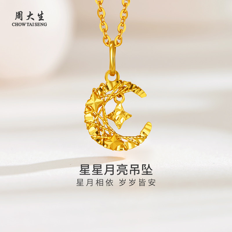周大生黄金项链足金绕线星星月亮吊坠520节日送女友送老婆