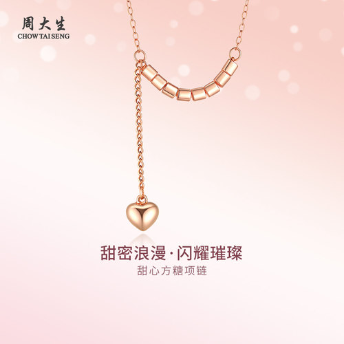 周大生黄金项链18k金项链小方块方糖套链送女友老婆妈妈节日礼物