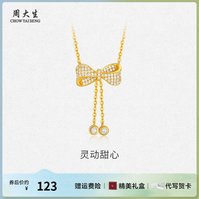 周大生银饰项链蝴蝶结锆石流苏项链送女友老婆妈妈节日生日礼物