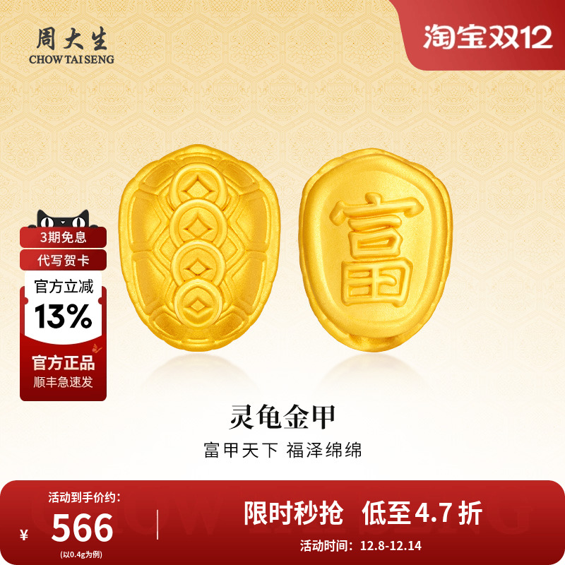 灵龟金甲，福泽万象，富甲一方