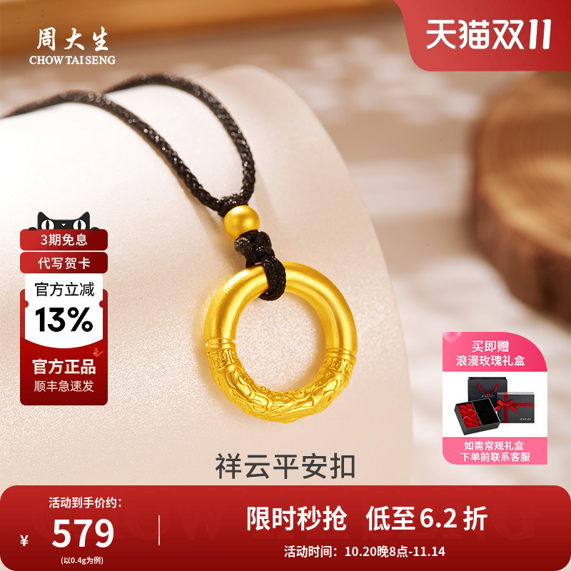 黄金紧箍咒吊坠足金平安扣挂坠