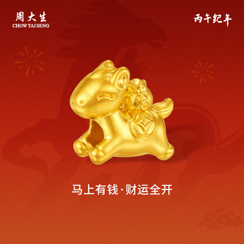 周大生黄金转运珠足金马上有钱福袋生肖转运珠送女友老婆节日礼物