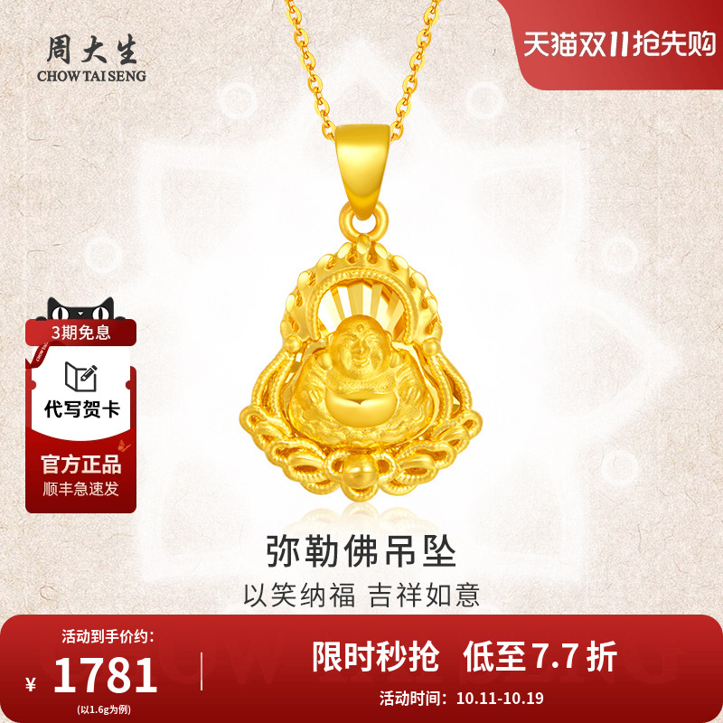 以笑纳福，吉祥如意