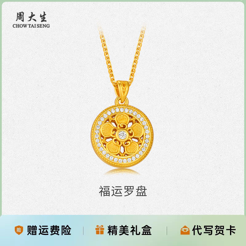 周大生银首饰S925银罗盘项链送女友妈妈情人节生日礼物情人节七夕