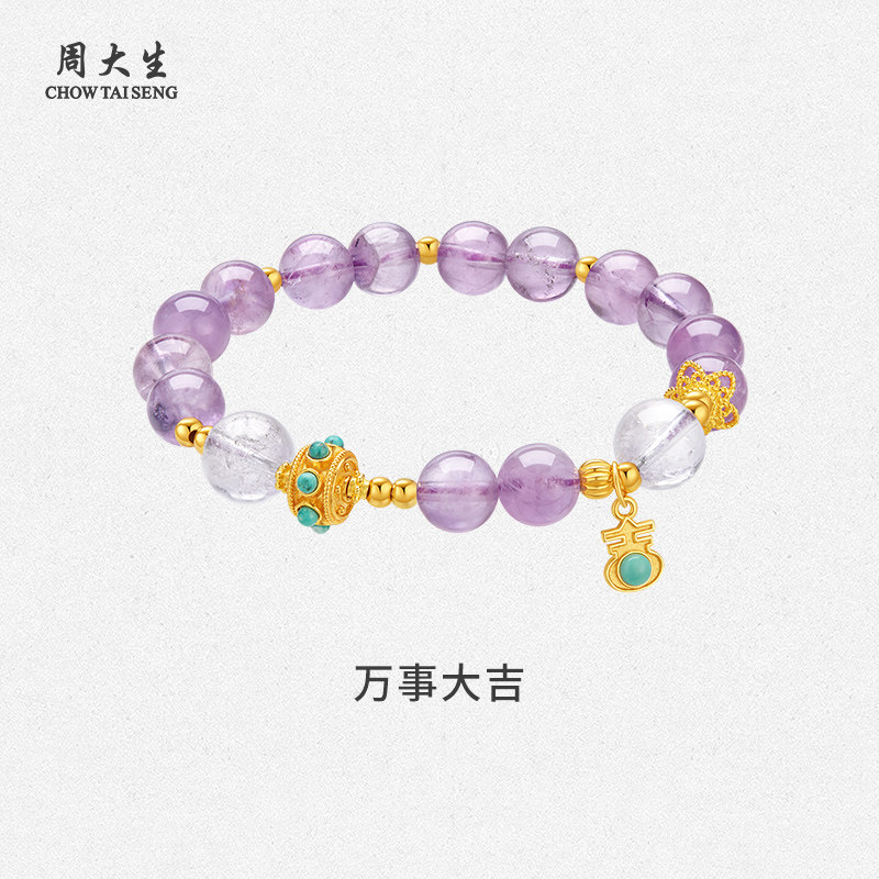 周大生饰品紫水晶吉字紫水晶手串送女友老婆节日生日礼物,饰品/流行首饰/时尚饰品新,银饰手链,淘宝优惠券,粉丝福利购,淘宝优惠卷