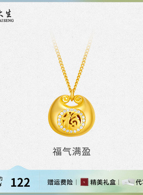 周大生银项链福气满满福字锁包项链送女友老婆妈妈节日生日礼物