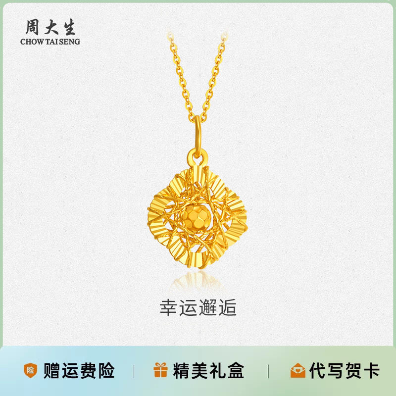 周大生银项链925银绕线四叶草项链送女友老婆情人节七夕礼物
