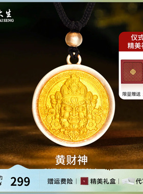 周大生银饰银吊坠银黄财神项链百搭送女友老婆妈妈母亲节礼物