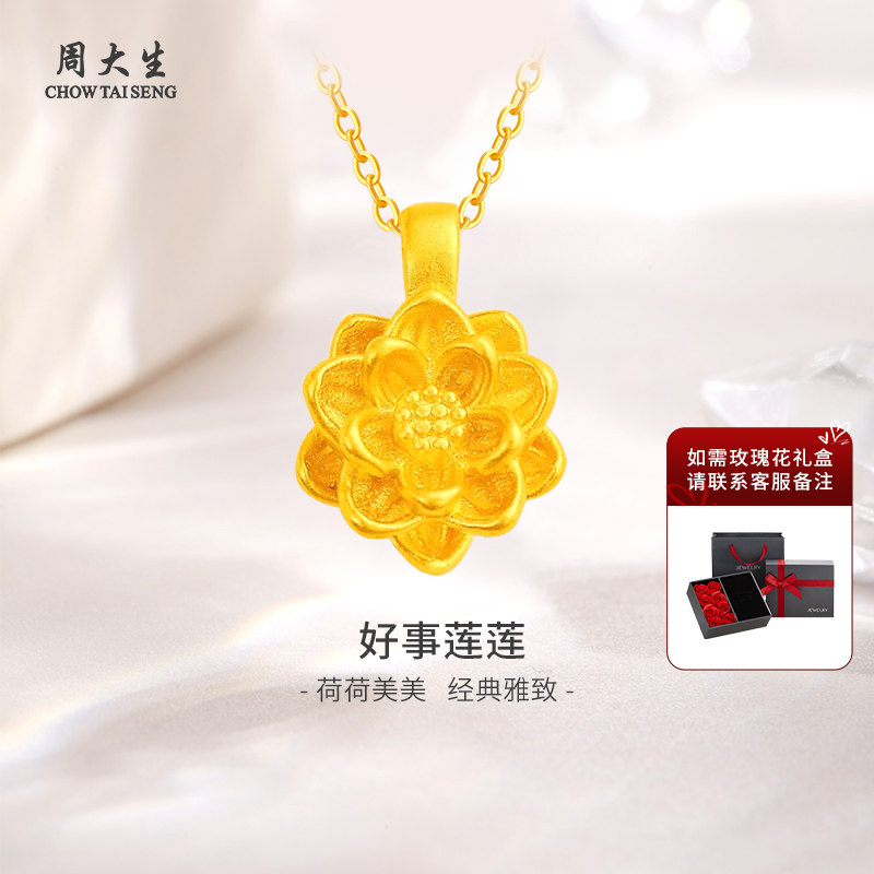 周大生黄金吊坠珍珠挂坠足金莲花项链送老婆妈妈母亲节情人节礼物