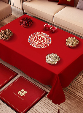 结婚红色茶几桌布喜字订婚新婚台布婚礼婚房布置套装果盘干果高级