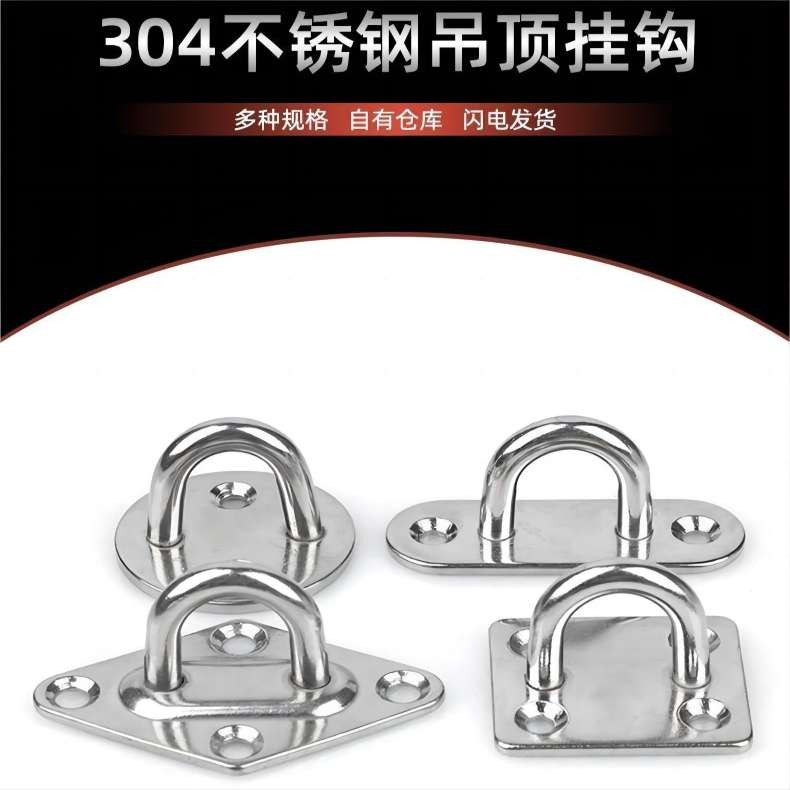 304不锈钢吊顶挂钩吊扇钩沙袋钩灯钩固定钩U型承重万能吊环吊钩,五金/工具,吊钩/抓钩,淘宝优惠券,粉丝福利购,淘宝优惠卷