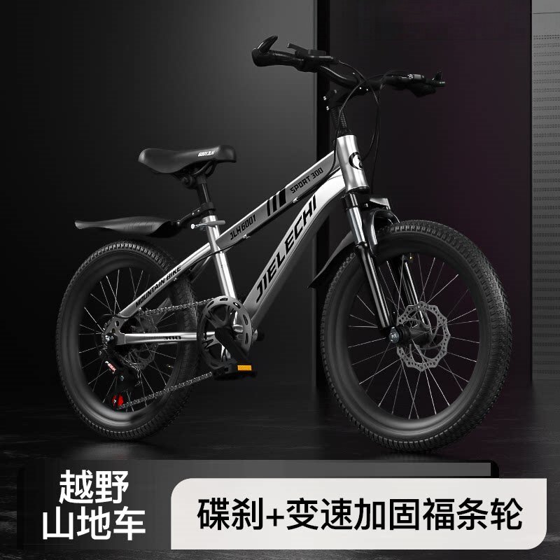 云彩捷安特选自行车6-8-10-12-16岁登山车中大童中小学生变速