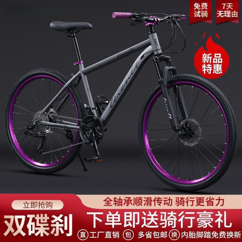 云彩捷安特选自行车山地减震自行车成人青少年男女越野变速学生单