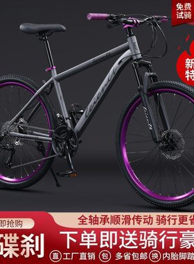 云彩捷安特选自行车山地减震自行车成人青少年男女越野变速学生单