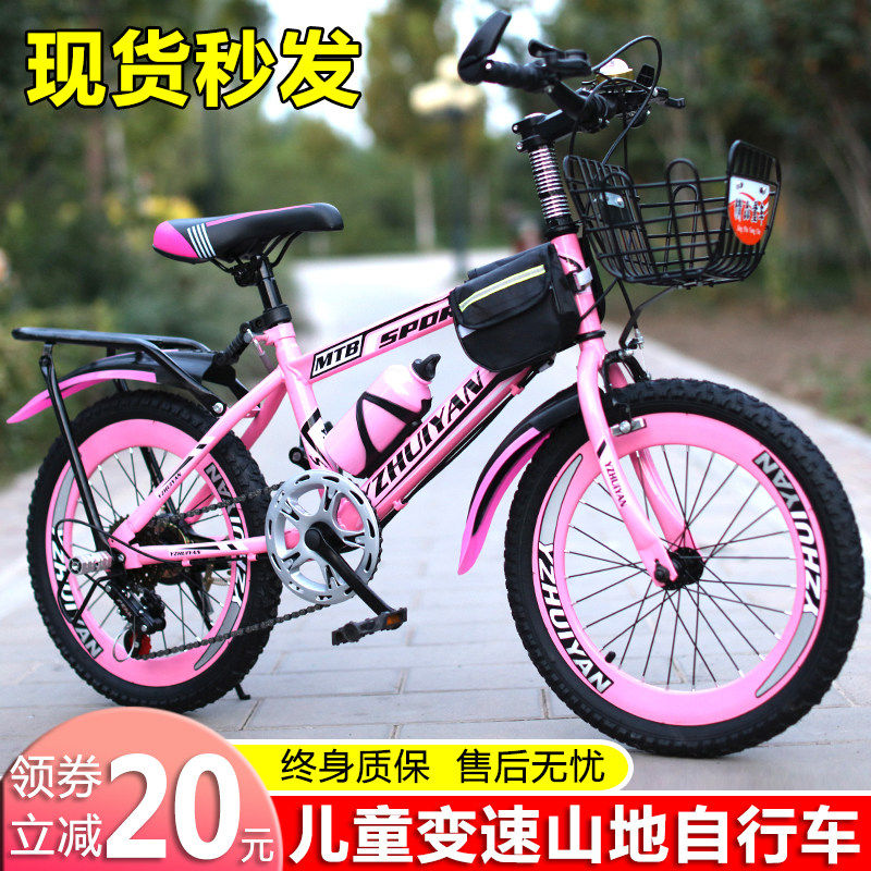 云彩捷安特选自行车女童公主款22寸变速儿童山地车碳钢车架女