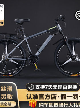 云彩捷安特选自行车男款变速越野公路赛车单车上班代步青少年学生