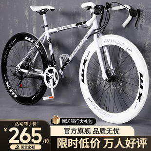 云彩捷安特选公路车变速死飞公路自行车成人男款女士学生弯把赛车