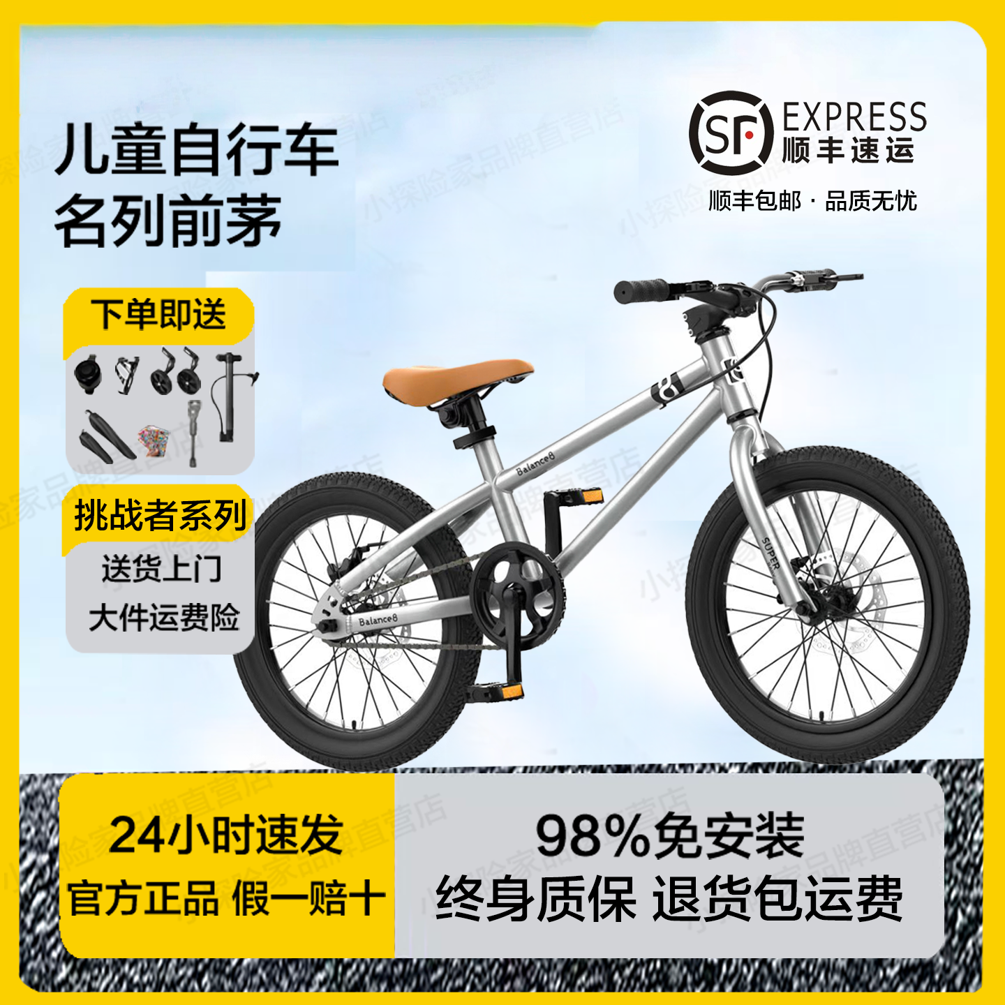 云彩捷安特选儿童山地车16寸20寸山地车4-12岁男孩单速童车小学生
