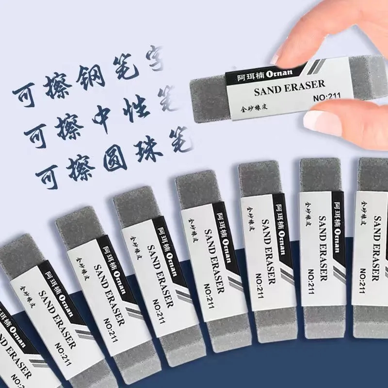 新款磨砂橡皮擦干净无痕可擦钢笔中性笔圆珠笔