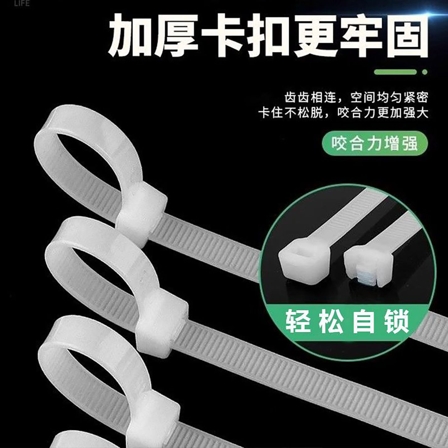 尼龙扎带塑料自锁式塑料扎带
