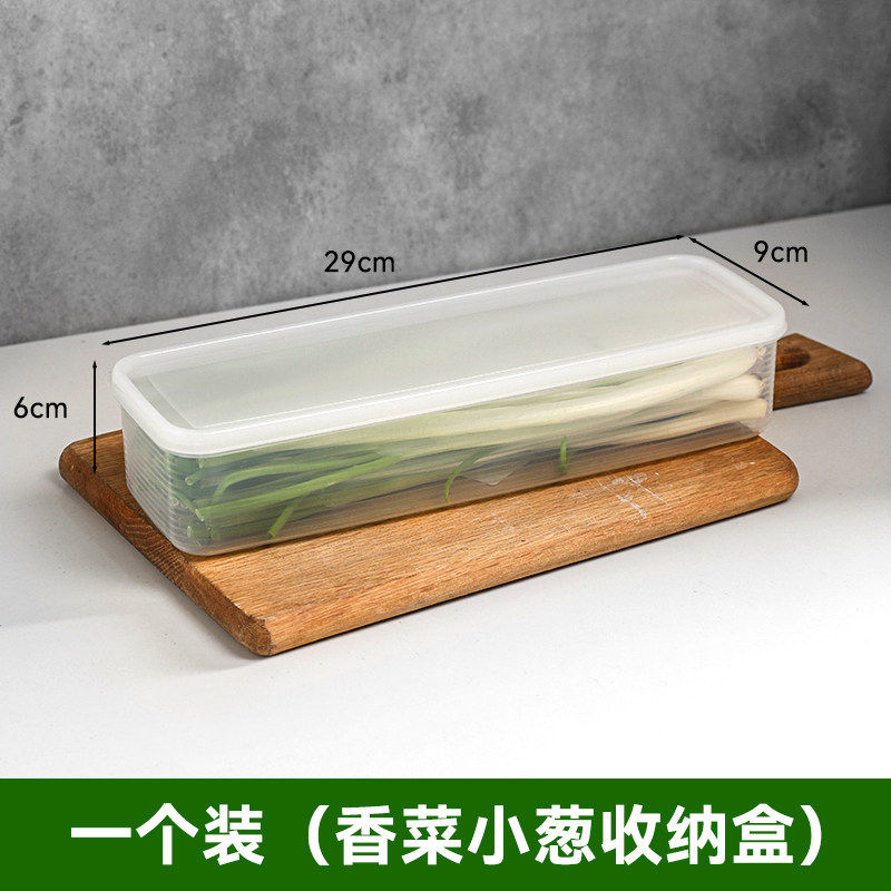 保鲜盒大葱香菜芫荽整根姜蒜挂面条鸡蛋保鲜盒大葱香菜冰箱适用