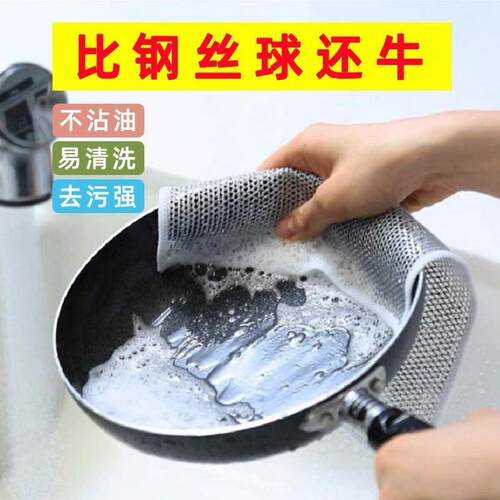 钢丝洗碗布不沾油钢丝球抹布厨房
