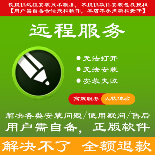 cdr软件包远程安装指导 2026 2025 2020 X4 X5 X6 X7 X8 CoreDRAW