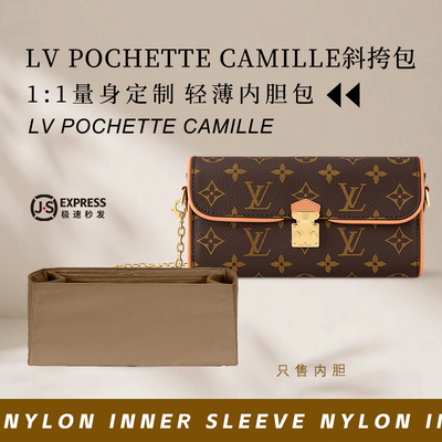 lvpochettecamille单肩包内胆