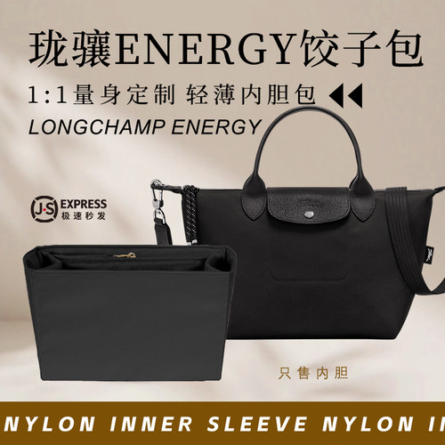 珑骧Energy饺子包内胆包尼龙收纳