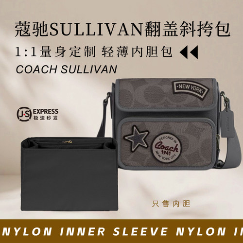 蔻驰SULLIVAN翻盖斜挎包内胆包撑