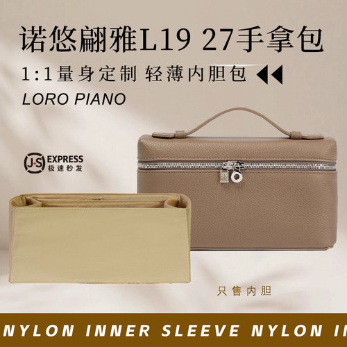 诺悠翩雅LP1927手拿包内胆包撑