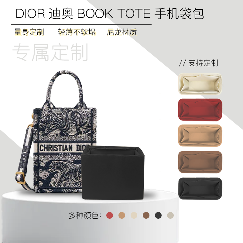 BOOKTOTE手机袋包内胆包撑内衬