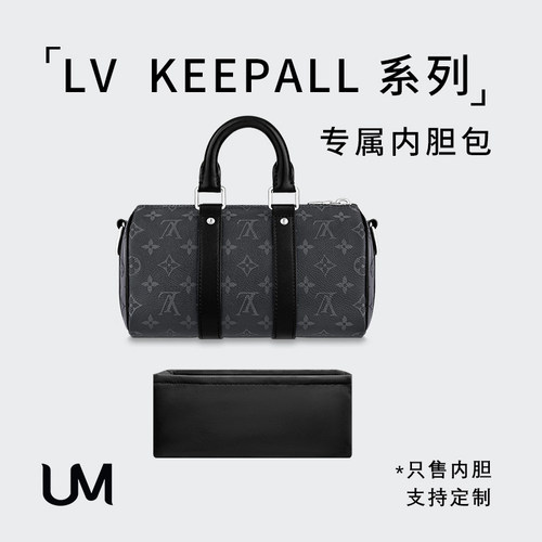 适用LV city keepall25 nano内胆包xs内衬35尼龙收纳包内袋侧拉链