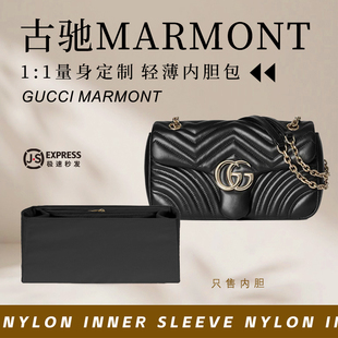 适用gucci marmont内胆包古驰马蒙22包撑26超轻小号中大收纳内袋
