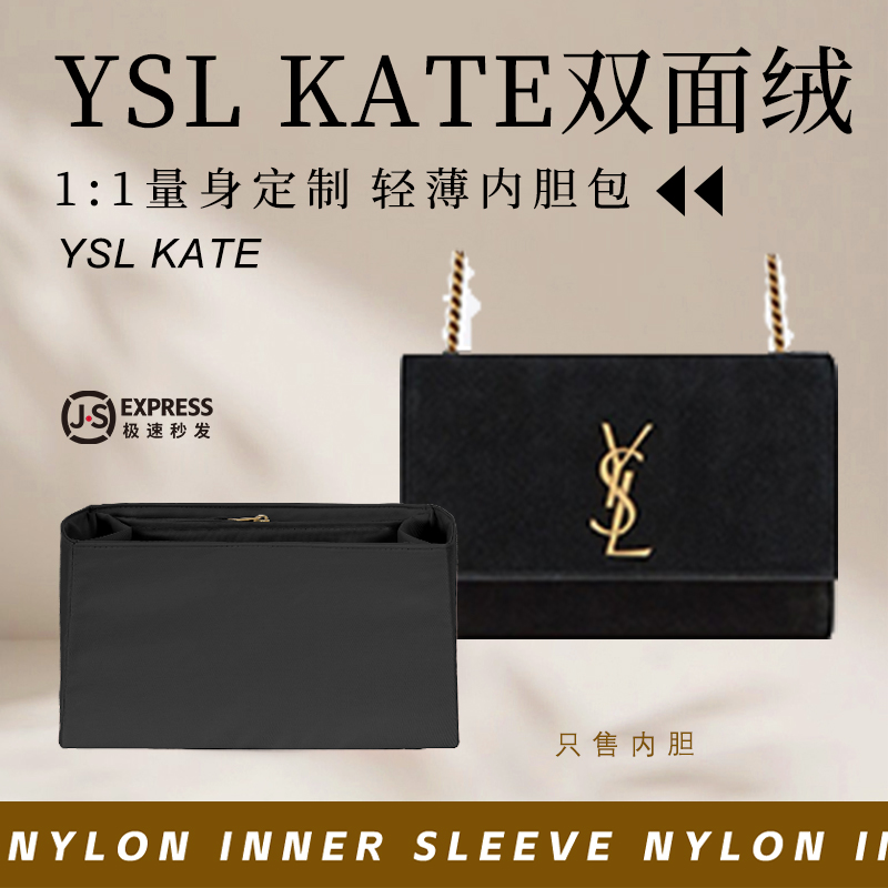 圣罗兰kate双面绒内胆尼龙收纳袋