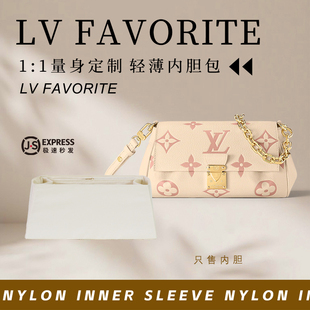 适用LV favorite 云朵包内胆尼龙包中包化妆整理包撑内衬包收纳包