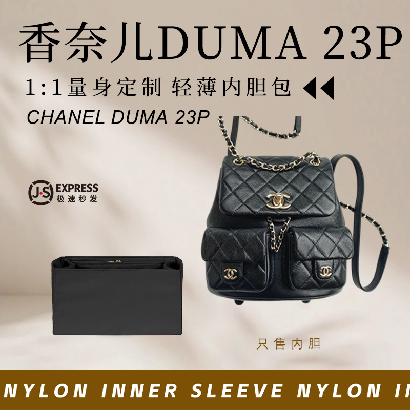 香奈儿duma23P青蛙包双肩包内胆