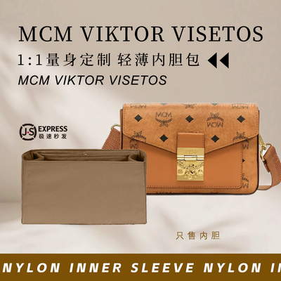 MCMViktorVisetos内胆尼龙内衬