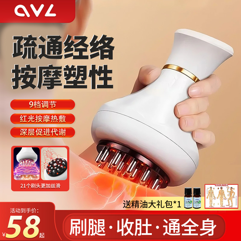 电动经络刷按摩全身疏通刮痧神器