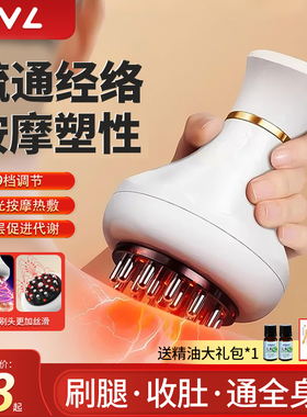 电动经络刷按摩全身通用家用肩颈疏通筋刷腿刮痧仪器揉肚背部神器