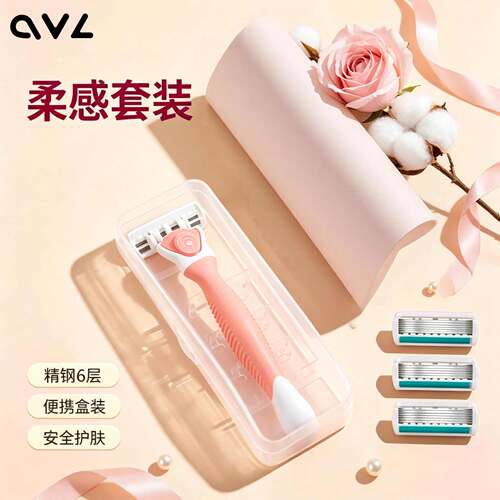 刮毛刀女生专用腋下脱毛器女士私