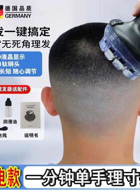 2025新款光头理发神器男士自助飞碟剃头刀专用进口剪寸头电动推子